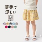 キュロット パンツ ボトムス ズボン 涼しい スカート見え キッズ 子供服 女の子 通園 通学 GITA ジータ 90 100 110 120 130 おしゃれ