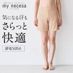ペチパンツ パンツ 下着 アンダーウェア 三分丈 ランジェリー フレアーパンツ レディース 女性 快適 吸水速乾 静電気防止 インナー 汗対策 シンプル おしゃれ