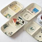 ランチプレート プレート ワンプレート お皿 食器 MOOMIN ムーミン キャラクター プレート 平皿 仕切り皿 電子レンジ可 食洗機可 おしゃれ