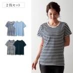 授乳対応半袖Ｔシャツ２枚セット 