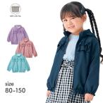 ウィンドブレーカー キッズ 上着 ジャンパー 子供服 子供用 アウター ジャケット キッズウィンドブレーカー ポケッタブル フリルデザイン GITA ジータ