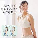 ブラジャー ノンワイヤーブラ レディース ブラ 下着 レディースブラジャー アンダーウェア フルカップ コンパクトに押さえる スタイルブラ シンプル おしゃれ