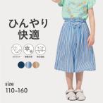 ガウチョパンツ キッズ 女の子 子供 パンツ キッズガウチョパンツ キッズパンツ ボトムス UVカット ひんやり 夏服 子ども服 シンプル おしゃれ ジータ GITA