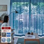 カーテン ミラーレースカーテン ミラーレース UVカット シンプル おしゃれ 新生活 日本製 夏 リビング 寝室 幅約100 2枚