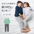 パジャマ キッズ 子供パジャマ 子供用 こども服 ウエストゴム ポケット リブ仕様 80 90 100 110 120 130 やわらか 男の子 女の子 GITA ジータ スムース