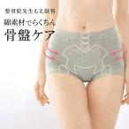 ショーツ 下着レディース 下着 アンダーウェア パンティ パンツ レディース 女性 骨盤ケア サポートショーツ シェイプショーツ 綿混 深履き丈 補整下着