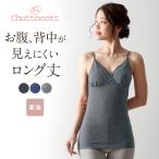 マタニティ キャミソール キャミ 授乳ブラ 肌着 インナーウェア インナー レディース 授乳キャミソール 授乳キャミ ブラ ブラキャミソール 産後 おしゃれ