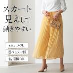 スカーチョ レディース パンツ ボトムス レディーススカーチョ レディースパンツ レディースボトムス プリーツ きれいめ シンプル おしゃれ