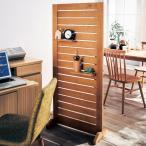 パーテーション 間仕切りパーテーション 間仕切り 家具 木製 棚付き ナチュラル シンプル 目隠し 省スペース 北欧デザイン 可動棚板 自立 おしゃれ 新生活