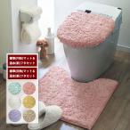 トイレマットセット トイレマット フタカバー セット ふわふわ 標準 円形マット＆温水 新フタセット 標準 四角マット＆温水 新フタセット