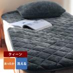 ショッピングもこもこ 敷きパッド クイーン 洗える ベッドパッド 160×200 暖かい おしゃれ 中綿入り 冬 秋 ふわふわ ふかふか なめらか もこもこ 寒がり メルトロ