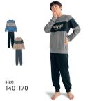 パジャマ 寝巻 ルームウェア 部屋着 ナイトウェア ワンマイルウェア 子供 キッズ 子供服 男の子 ボーイズ 裏起毛 あたたか あったか 切り替え おしゃれ