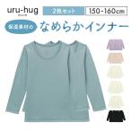 tシャツ 肌着 インナー キッズ 子供 