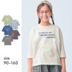 tシャツ 7分袖 トップス 子供 キッズ こども 子供服 男の子 ボーイズ 女の子 ガールズ ロゴ プリント ワイド シルエット ワンポイント ジータ GITA おしゃれ