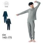 パジャマ キッズ 寝巻 ルームウェア 部屋着 ナイトウェア 子供 ジュニア ボーイズ 男の子 キッズパジャマ ドライ シンプル 柔らか スムース 秋 冬 おしゃれ