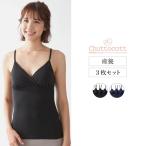 ショッピング授乳ブラ 授乳キャミソール 産後 ブラキャミソール マタニティ インナー キャミソール ３枚セット M L LL チュットコット