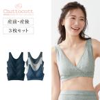 chuttocottchuto раскладушка послеродовой кормление тоже удобный! материнство размер lak.. бюстье 3 шт. комплект материнство LL