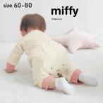 Miffy ミッフィー おしりミッフィーカバーオール「ミッフィー」 60 70 80