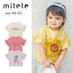 tシャツ ベビー キッズ 女の子 半袖 トップス ベビー服 子供服 フリル袖デザイン プリント 薄い 涼しい 夏 プリント シンプル おしゃれ mitete