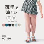 ショッピングズボン パンツ ズボン ボトムス 子供 キッズ 子供服 男の子 ボーイズ 7分丈 七分丈 薄い 涼しい ジータ GITA 90 100 110 120 130 おしゃれ