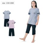 パジャマ 寝巻 ルームウェア 部屋着 ナイトウェア ワンマイルウェア 子供 キッズ 子供服 女の子 ガールズ Tシャツ 七分丈パンツ ズボン ショート おしゃれ