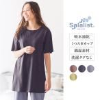 カップ付きTシャツ レディース 半袖 5分袖 カップ付き Tシャツ サラリスト 綿混 吸水速乾 チュニック ルームウェア S M L LL 3L