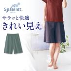 ショッピングハーフパンツ レディース ハーフパンツ パンツ ボトムス ハーフ丈 レディース 女性 サラリスト 夏 部屋着 ルームウェア 綿混 シンプル さらさら S M L LL 3L おしゃれ