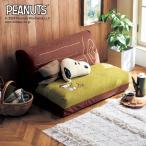 ソファーベッド ソファベッド ソファー ソファ ベッド クッション付き ブランケット付き 4WAY SNOOPY スヌーピー PEANUTS おしゃれ リビング 90cm