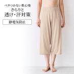 pechi брюки брюки нижнее белье нижний одежда длинный длина Ran Jerry Flare брюки женский женщина удобный . вода скорость . cтатическое электричество предотвращение внутренний пот меры простой 