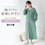 マタニティ パジャマ ワンピース 長袖 妊婦 ワンピースパジャマ ルームウェア マタニティパジャマ 家事しやすい 2WAY 産前 産後 M L