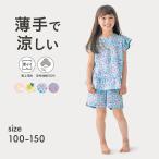 パジャマ 寝巻 ルームウェア 部屋着 ナイトウェア ワンマイルウェア 子供 キッズ 女の子 ガールズ フリル 柄 半袖 GITA ジータ 140 150 おしゃれ