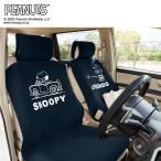 カーシートカバー シートカバー カバー 防水 車用品 自動車用品 カー用品 SNOOPY 防水カーシートカバー スヌーピー フロント用2枚 リア用1枚