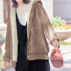 コート レディース アウター アウターウェア レディースコート 上着 羽織もの 裏ボア ニットコート リンクコーデ お揃い ペア 親子リンク おしゃれ M L