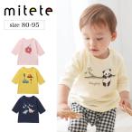 Tシャツ 七分袖 トップス 子供 子供服 キッズ 男の子 女の子 ボーイズ ガールズ プリント 肩ボタン ラクチン 綿素材 通年 オールシーズン 80 90 95 おしゃれ