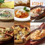 ショッピングピザ ピエトロ 満喫セット 定番 人気 洋食 詰め合わせ パスタ ピザ ドリア 冷凍洋食セット レストランの味わい レンジで簡単