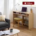 ショッピングpcデスク パソコンデスク デスク pcデスク 机 ワークデスク 作業台 家具 コンセント付き 薄型 省スペース 棚付き 収納 リビング ダイニング リモートワーク 120 おしゃれ