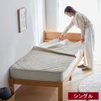 敷きパッド シングル 洗える ベッドパッド パッド 寝具パッド ベッドマット ファブリック 先染め 綿 置くだけ 取り換え簡単 寝室 ベッドルーム おしゃれ 新生活