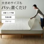 敷きパッド クイーン ベッドパッド パッド 寝具パッド ベッドマット ファブリック 先染め 綿 置くだけ 取り換え簡単 寝室 ベッドルーム おしゃれ 新生活