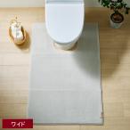 トイレマット マット ラグ ラグマット トイレ用品 抗菌 防臭 消臭 臭いにくい シンプル 無地 おしゃれ 新生活 ワイド