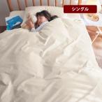 掛け布団カバー シングル 洗える 掛布団カバー カバー 布団カバー 寝具カバー 綿素材 ダニを通しにくい シンプル オールシーズン 春夏 おしゃれ 新生活