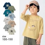 tシャツ 7分袖 七分袖 トップス 子供 キッズ こども 子供服 男子 ボーイズ プリント 名札ココ 通学 インナー シンプル デザイン ジータ GITA おしゃれ 新学期
