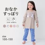 パジャマ キッズ 長袖 寝巻 ルームウェア 部屋着 ナイトウェア 子供 女の子 ガールズ ガーリー お腹がでにくい 股上深め スムース素材 ジータ GITA おしゃれ