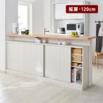 カウンター下収納 食器棚 キッチン 収納 キャビネット 収納キャビネット ダイニング収納 引き戸キャビネット ベルメゾン おしゃれ 新生活 板扉 120cm