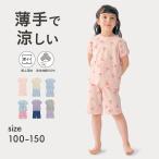 パジャマ 寝巻 ルームウェア 部屋着 ナイトウェア ワンマイルウェア 子供 キッズ 子供服 半袖 薄い 涼しい 股上深い ジータ GITA 綿素材 おしゃれ