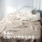ガーゼケット ケット シングル 洗える 掛け布団 掛布団 ふとん 肌掛布団 やわらか 綿素材 イブル風 6重ガーゼケット 夏布団 夏用 春夏 おしゃれ