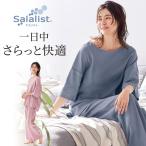パジャマ レディース ルームウェア 部屋着 寝巻 ナイトウェア ワンマイルウェア 女性 サラリスト 綿混 ゆったり ワッフル S M L LL 3L