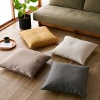 座布団カバー カバー 55×59 洗える �