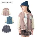 スタジャン キッズ 子供 子供服 男の子 女の子 スタジアムジャンパー 上着 アウター カットソー 動きやすい 通学 GITA ジータ おしゃれ シンプル