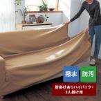 ソファーカバー ソファカバー カバー 撥水 防汚 チノ素材 リビング ダイニング シンプル おしゃれ 新生活 3人掛け用肘掛ありハイバック