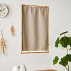 ショッピングDays BELLE MAISON DAYS ベルメゾンデイズ しっかり光を遮るナチュラルな生地感の遮光・遮熱・防音カフェカーテン（小窓カーテン） 約60×90×1枚